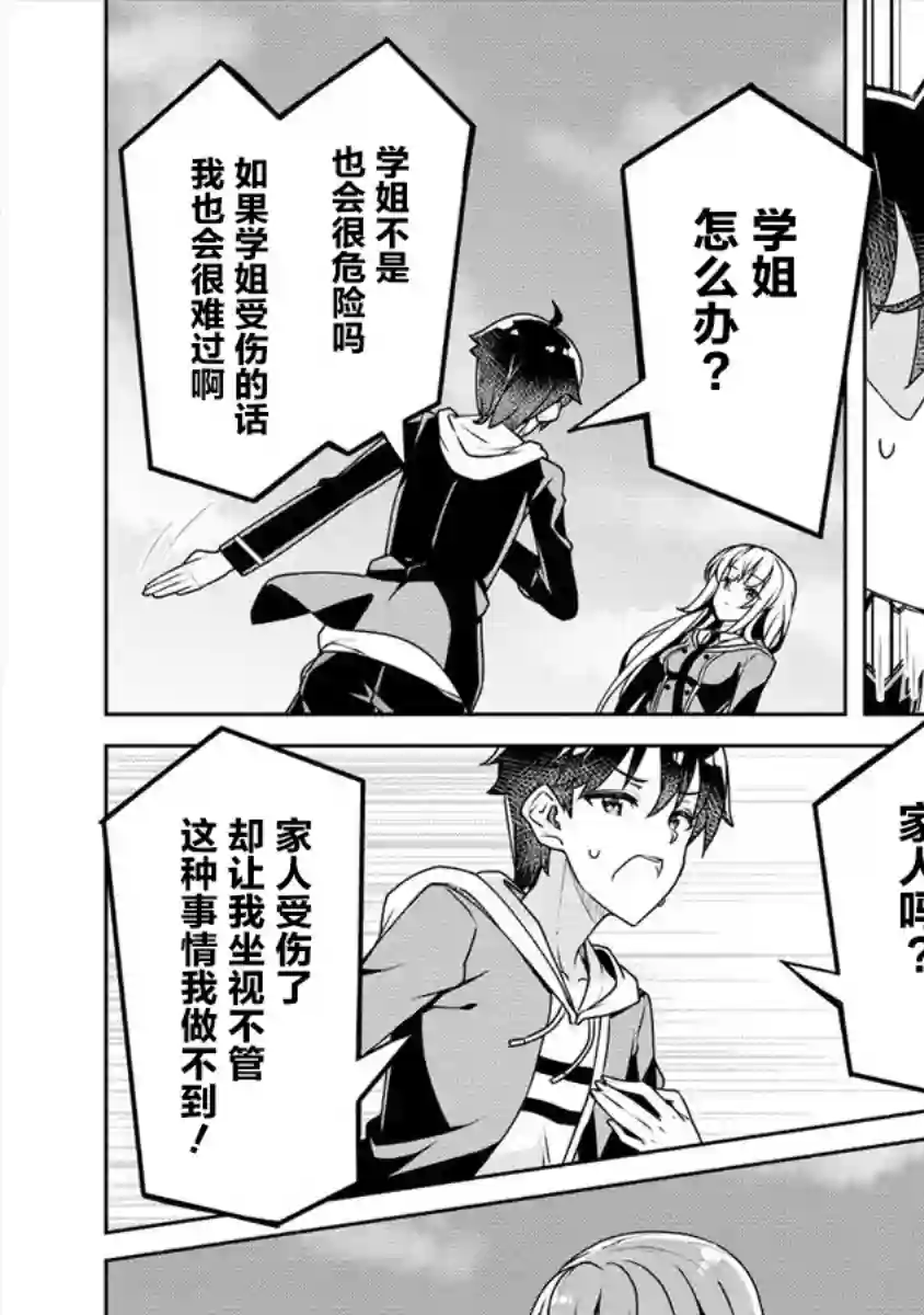 绫目学姐与我订下的秘密契约第17话