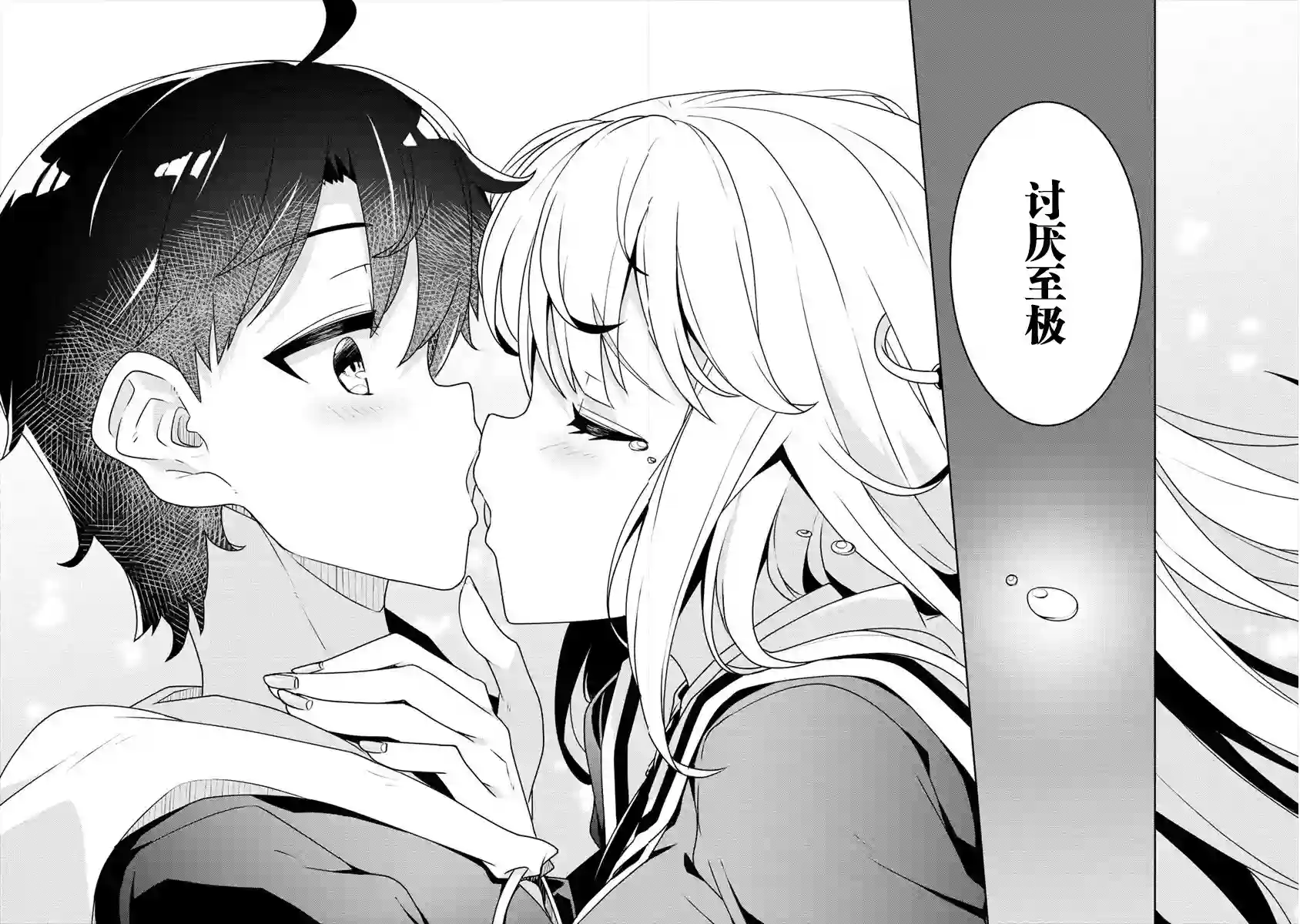 绫目学姐与我订下的秘密契约第17话