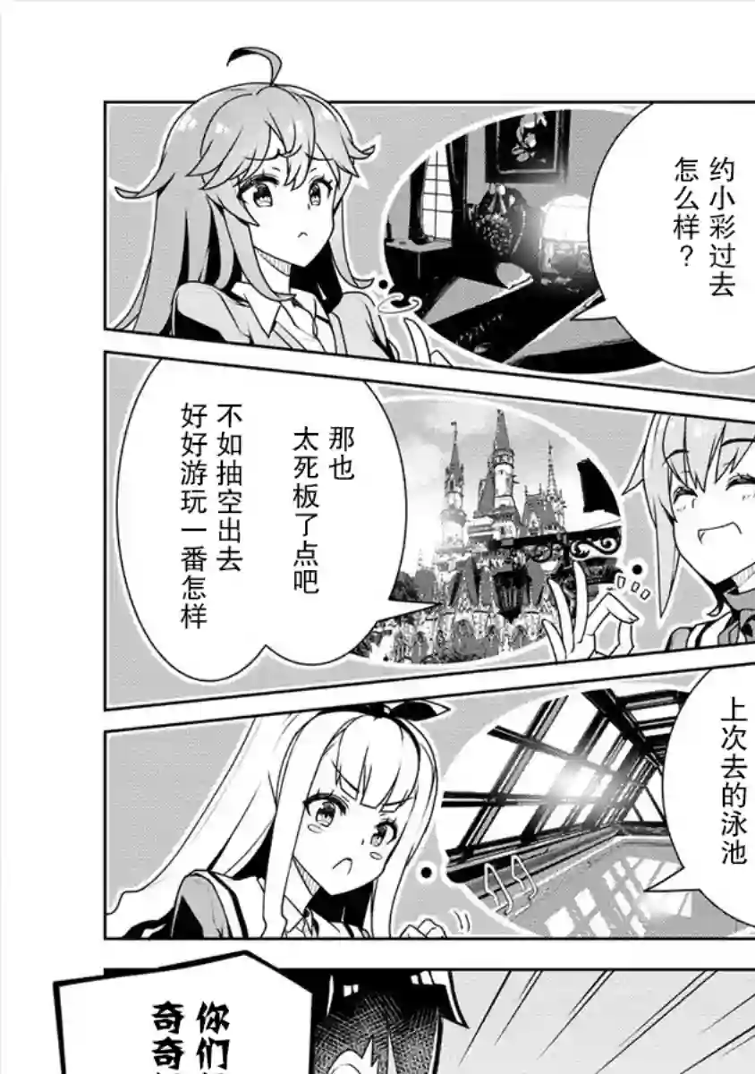 绫目学姐与我订下的秘密契约第17话