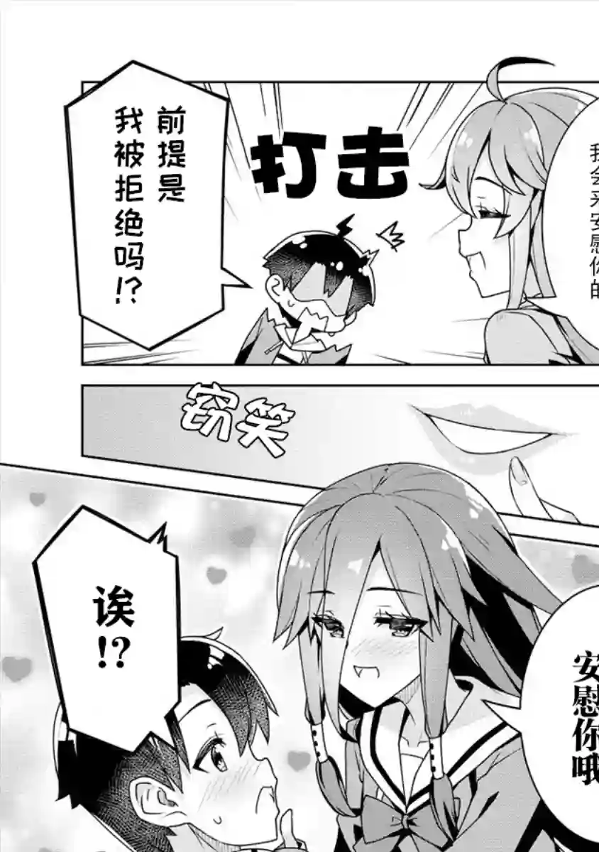 绫目学姐与我订下的秘密契约第17话