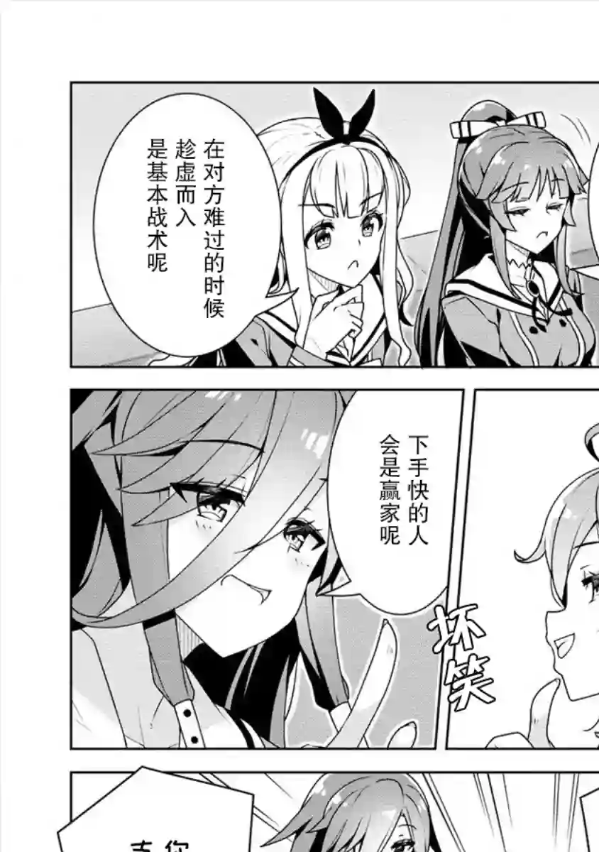 绫目学姐与我订下的秘密契约第17话