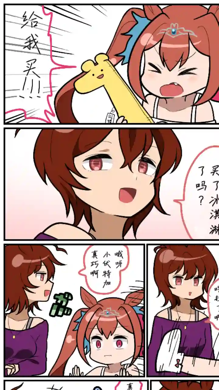推特赛马娘同人速子爸爸