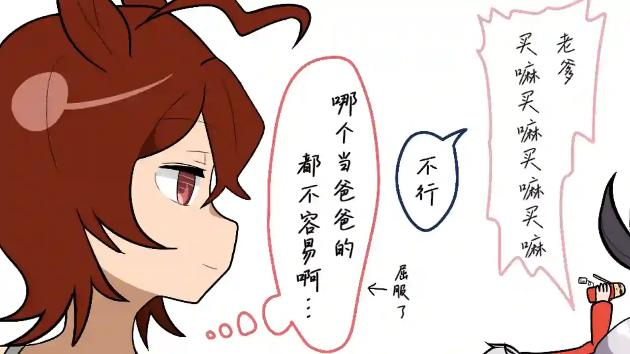 推特赛马娘同人速子爸爸