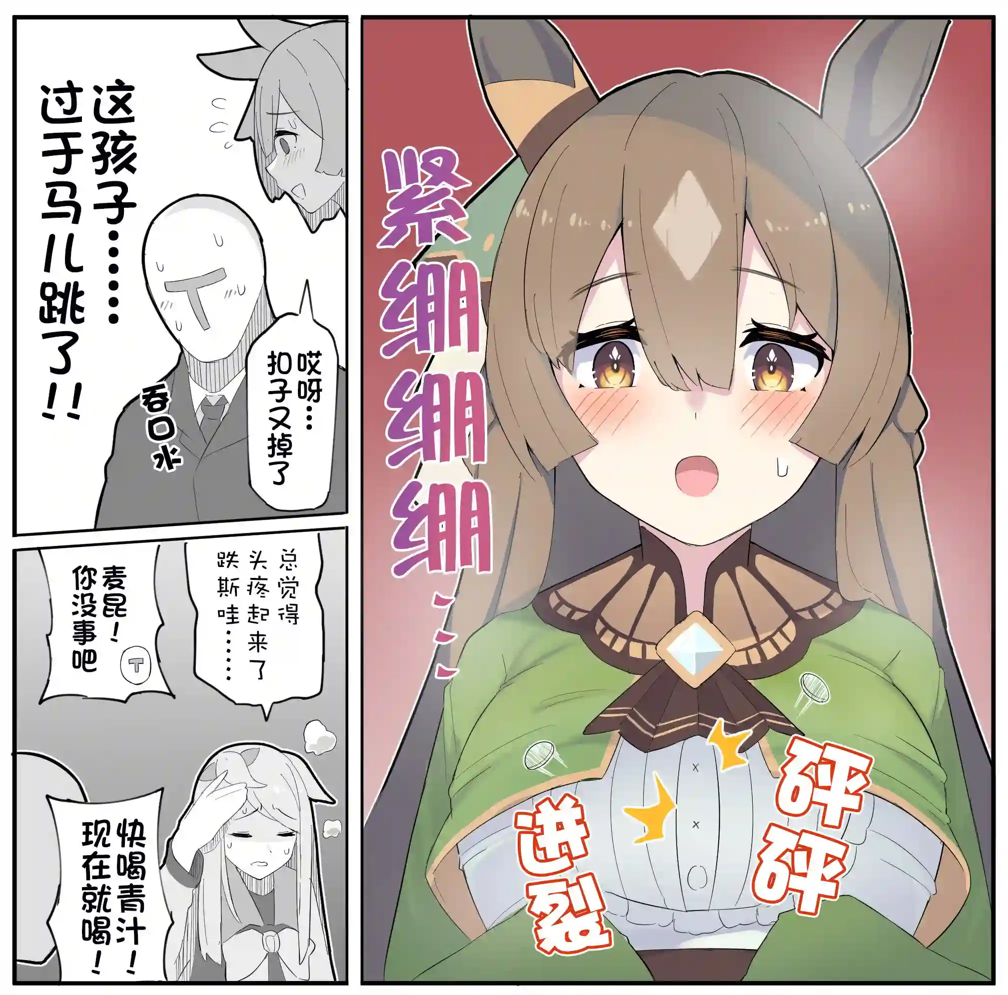 推特赛马娘同人成长期
