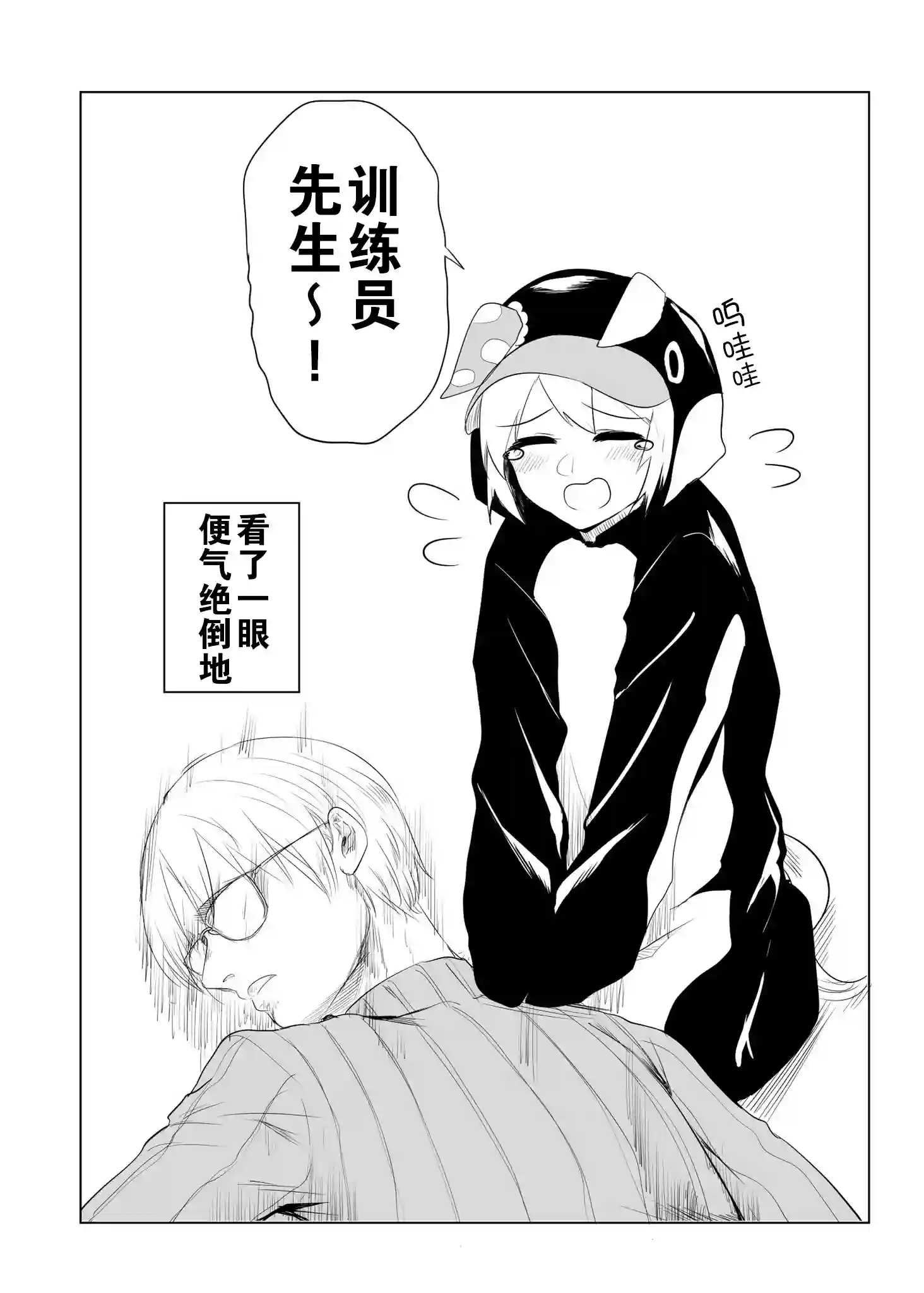 推特赛马娘同人企鹅世代