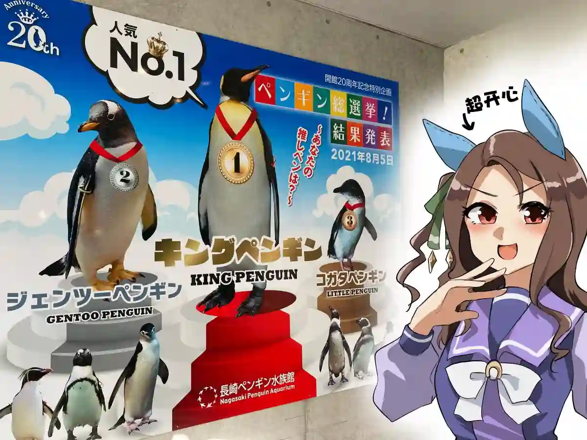 推特赛马娘同人企鹅世代
