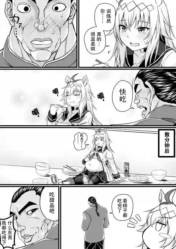 推特赛马娘同人烈海王跟小栗帽②