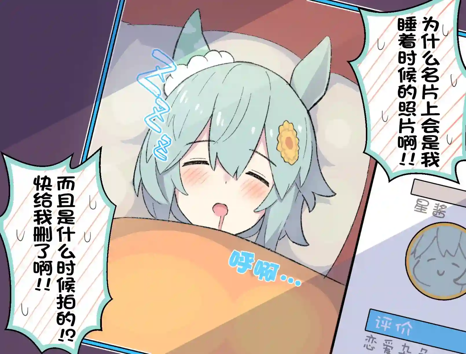 推特赛马娘同人名片功能