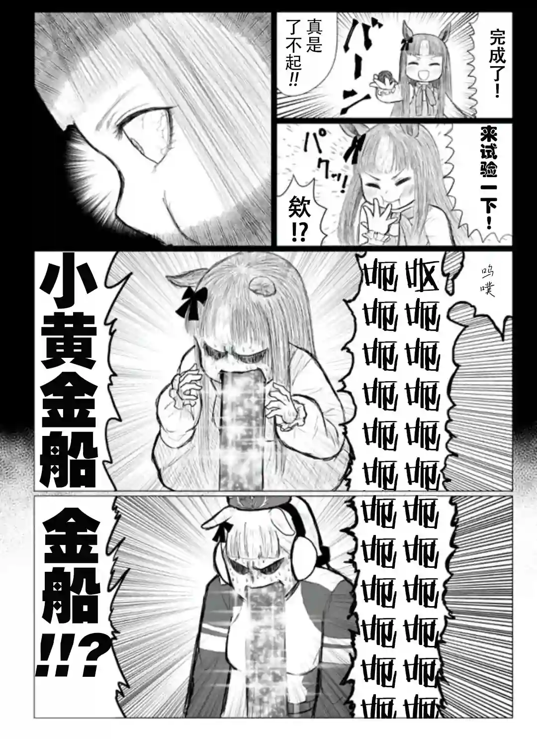 推特赛马娘同人精神创伤