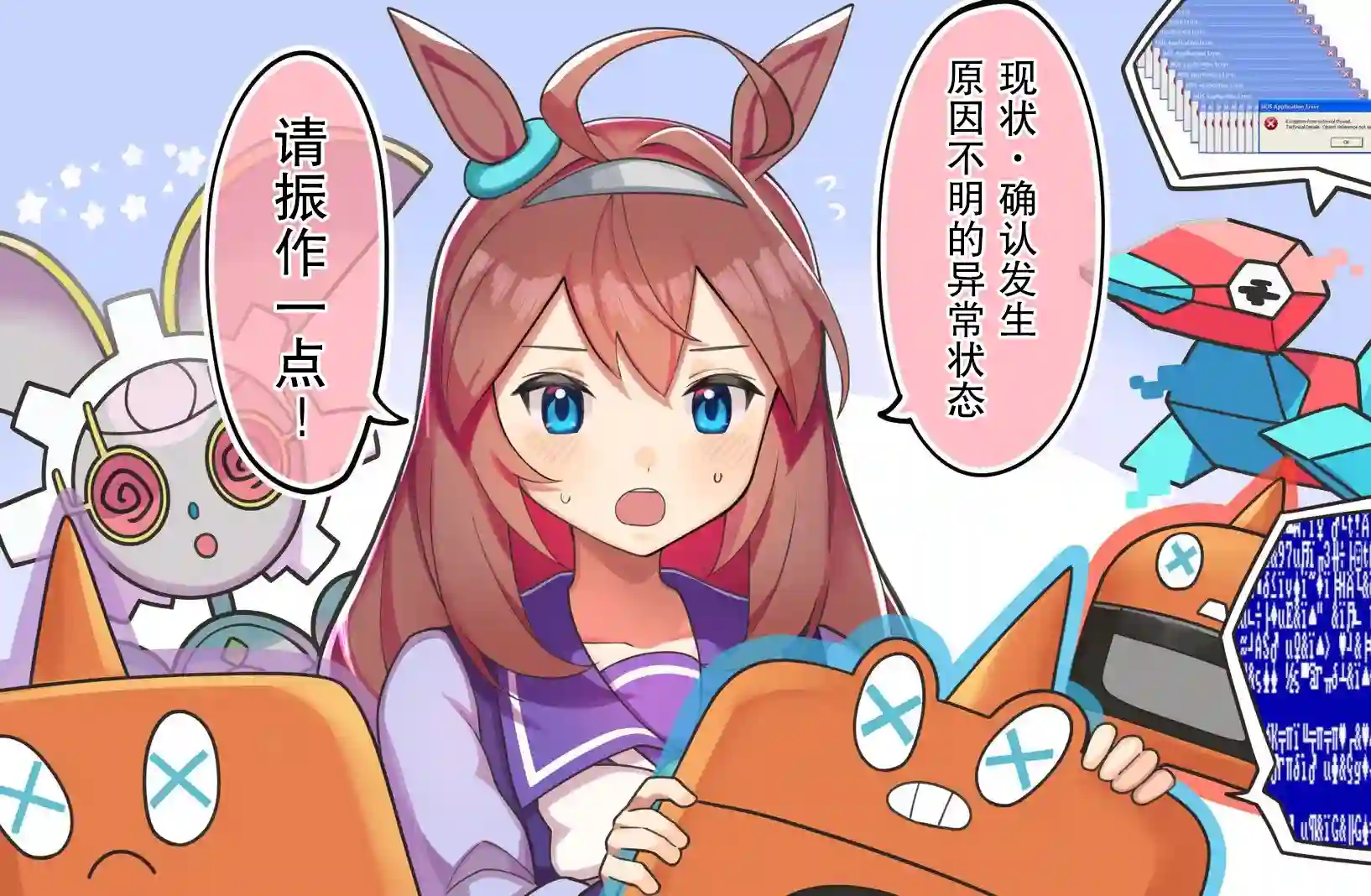 推特赛马娘同人特雷森好像出现了宝可梦