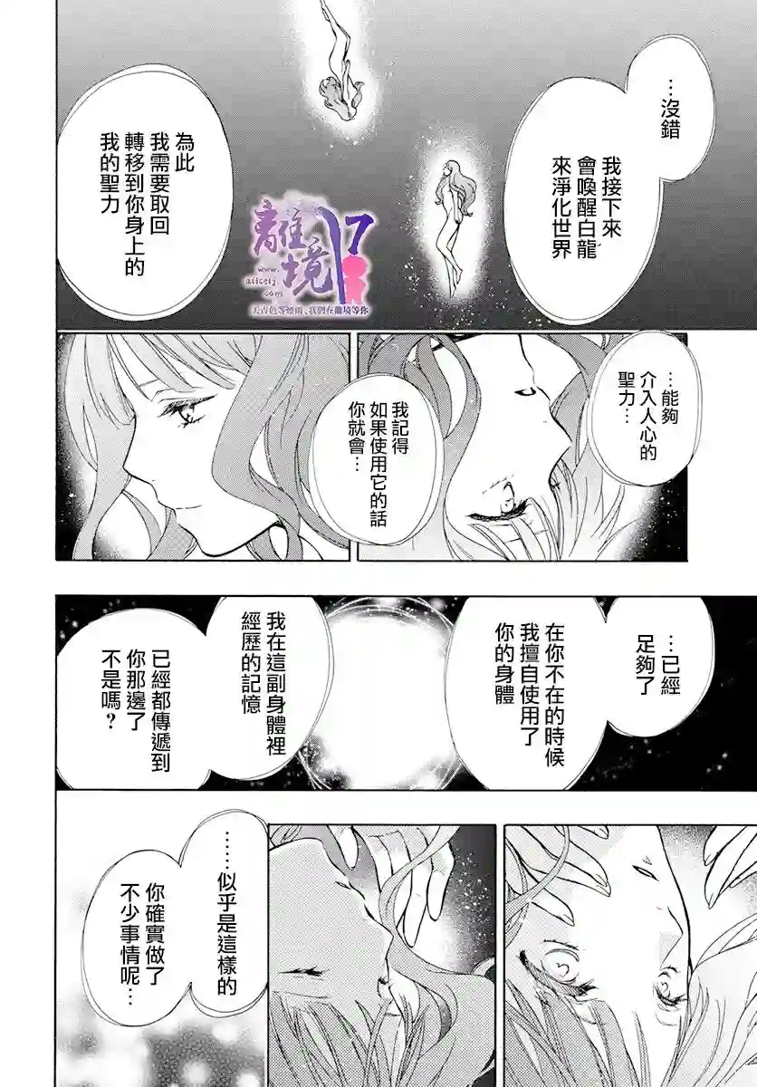 圣巫女的守护者第15话