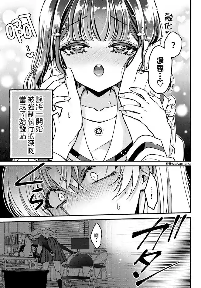 野乃子同学的女朋友君第25话