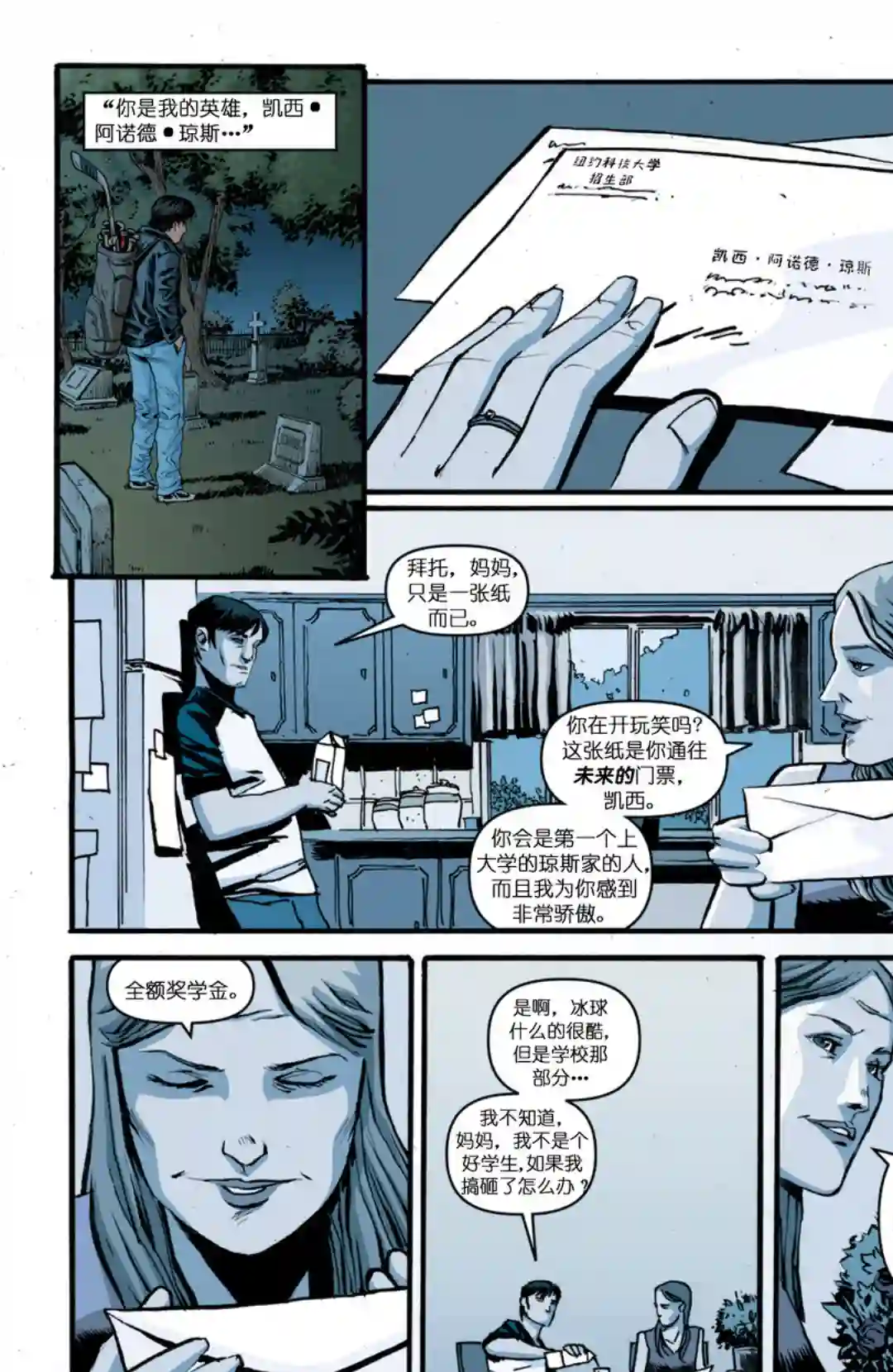 忍者神龟2011第35卷