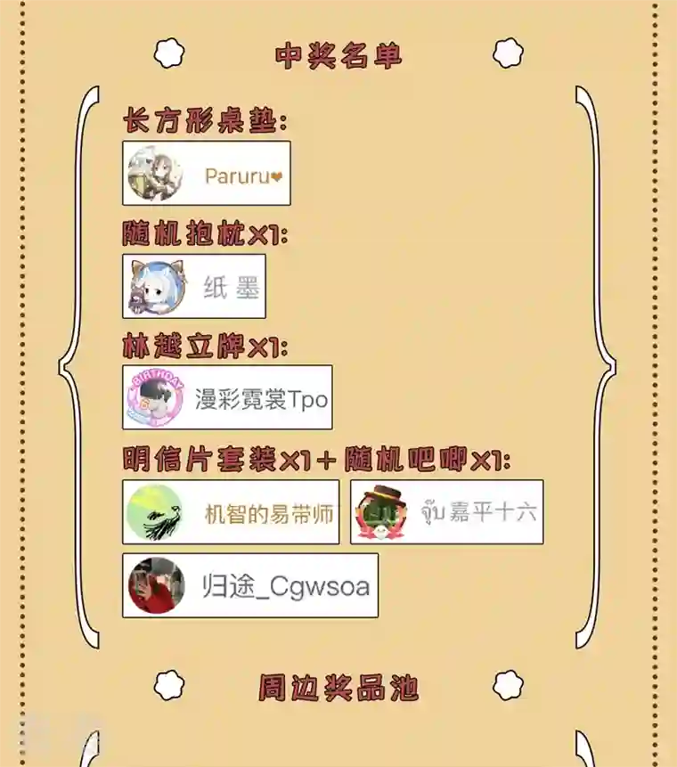 我被困在同一天十万年第142话 欺我寒月女宫无人？