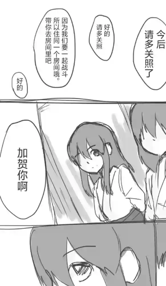 舰娘短篇漫画集NS第279话