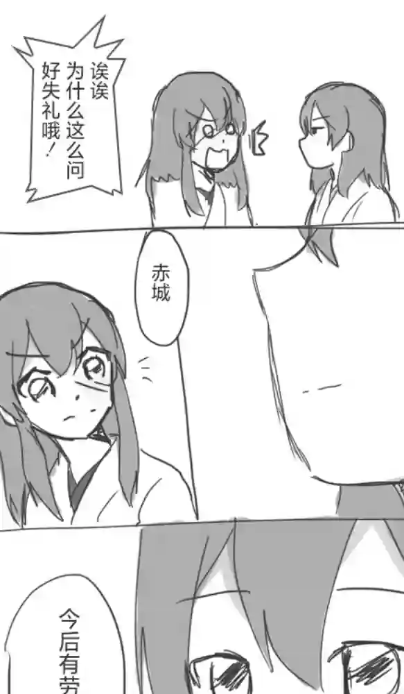 舰娘短篇漫画集NS第279话