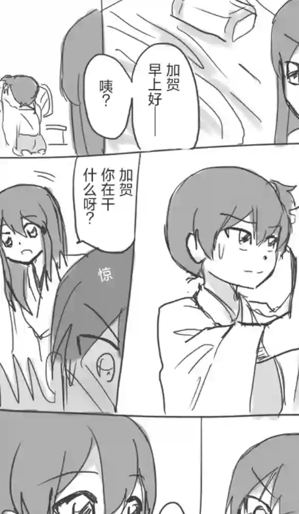 舰娘短篇漫画集NS第279话