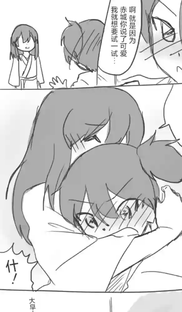 舰娘短篇漫画集NS第279话