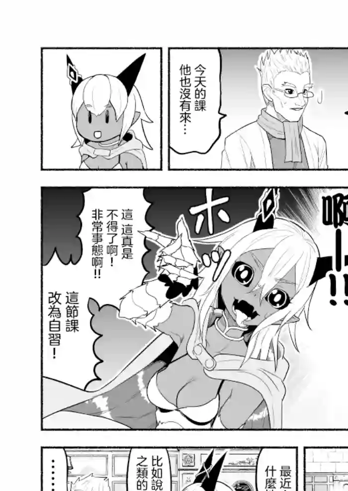 受尽欺凌的她被推落毒沼转生成为最强毒蛇的故事第64话