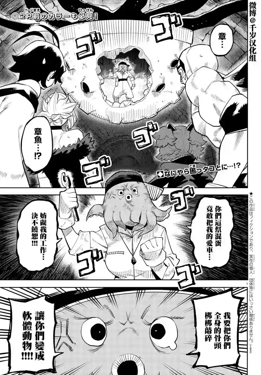 SHY第127话
