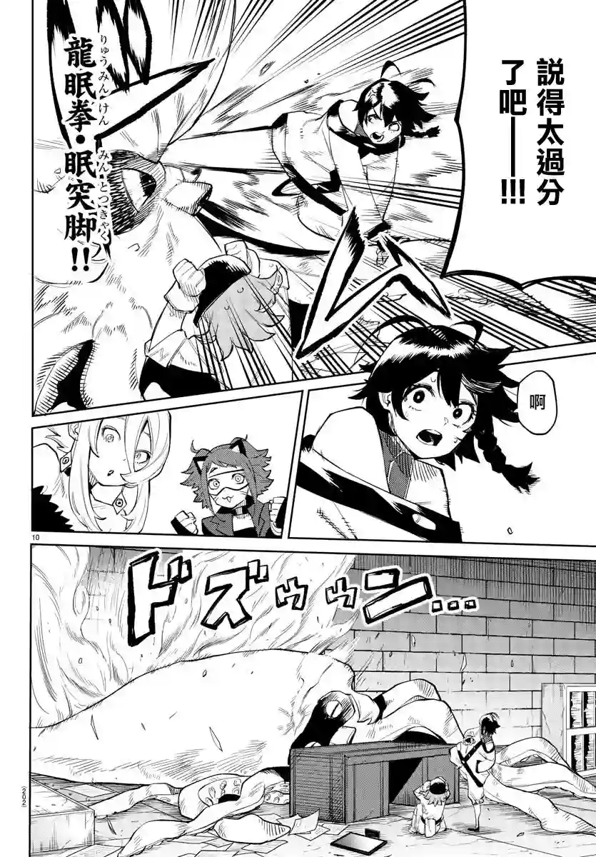 SHY第127话