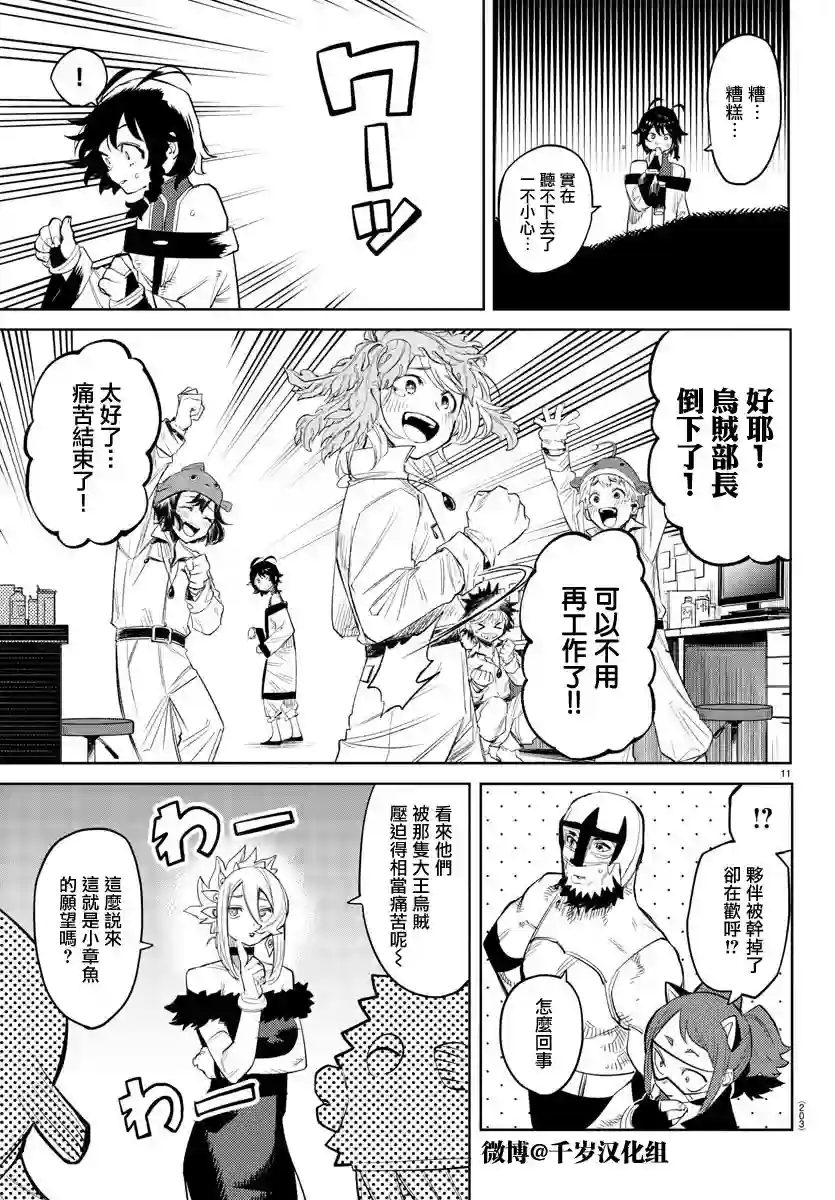 SHY第127话