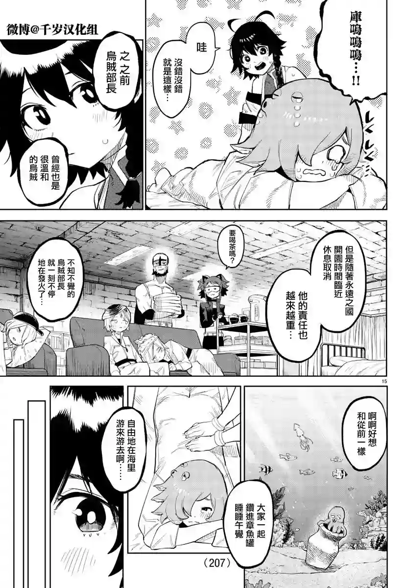 SHY第127话
