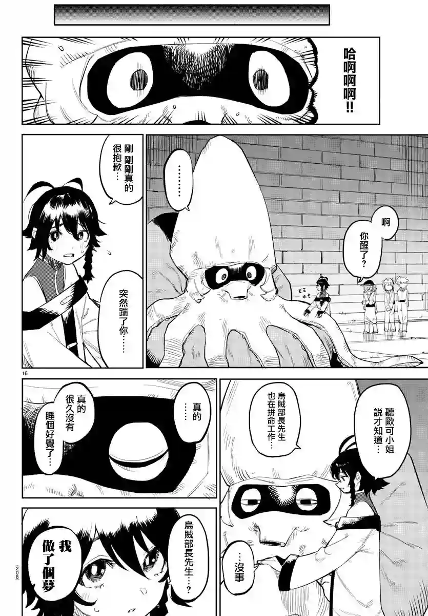 SHY第127话