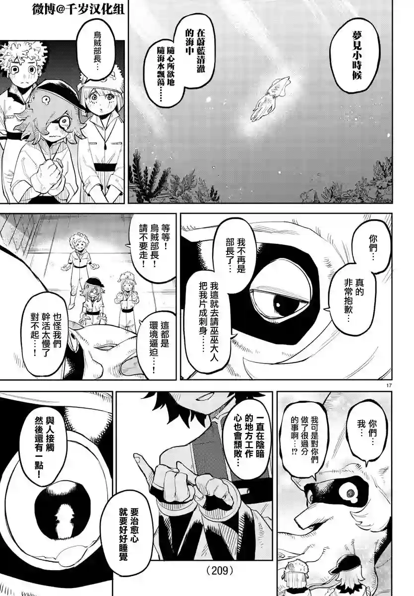 SHY第127话