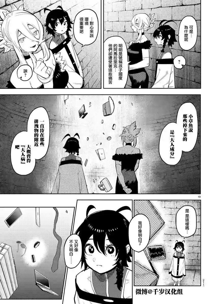 SHY第127话