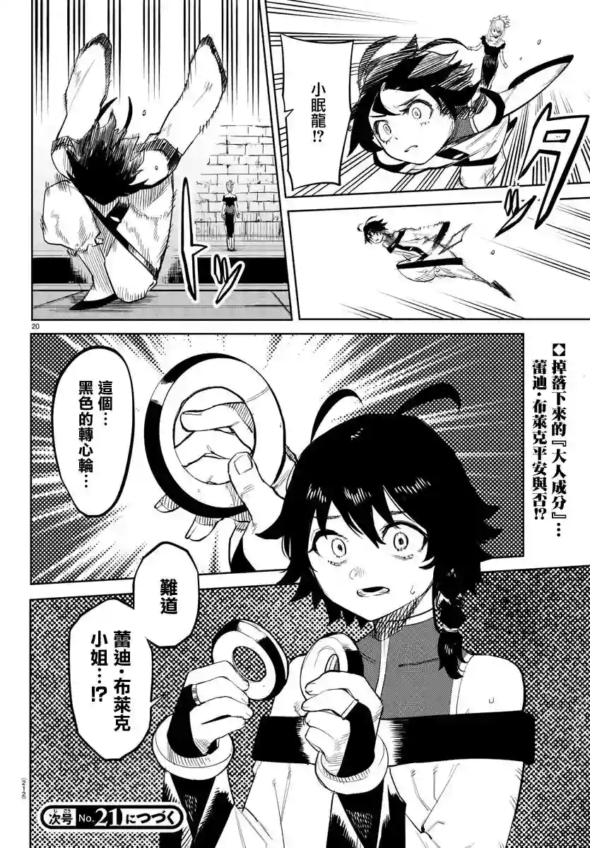 SHY第127话
