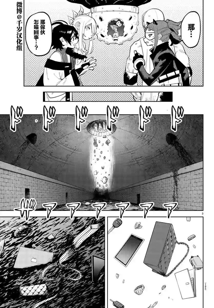 SHY第127话