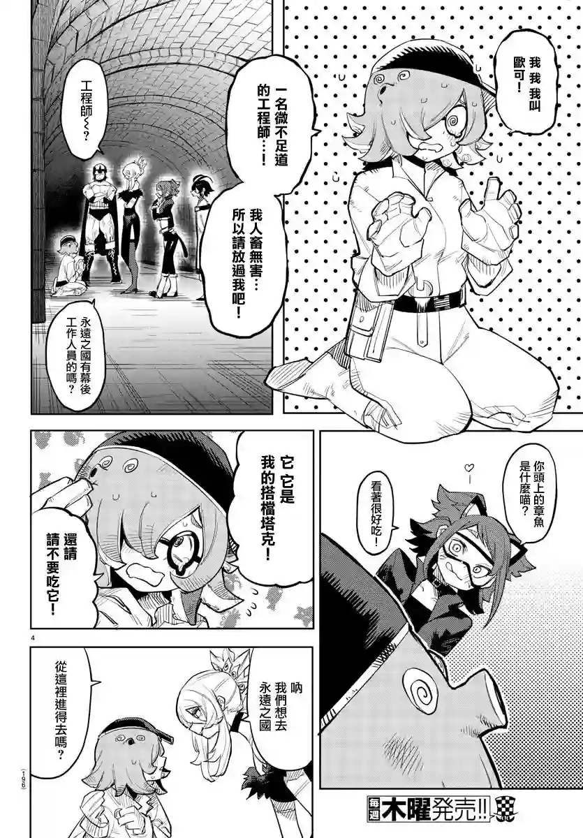 SHY第127话