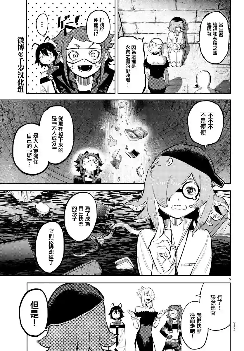 SHY第127话