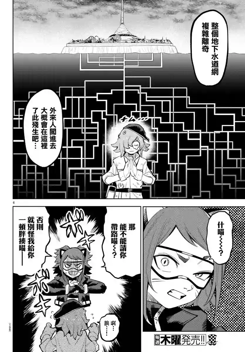 SHY第127话