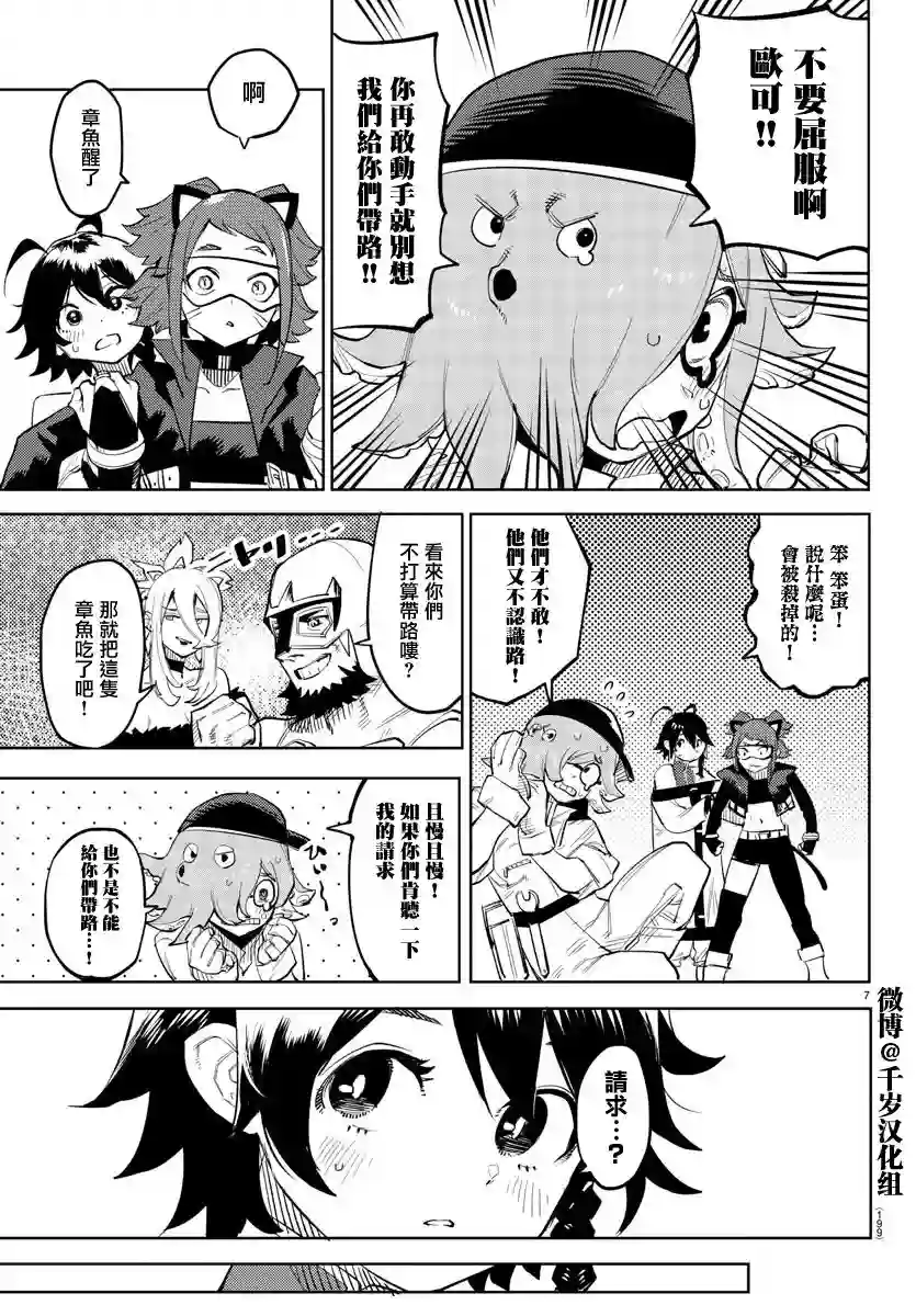 SHY第127话
