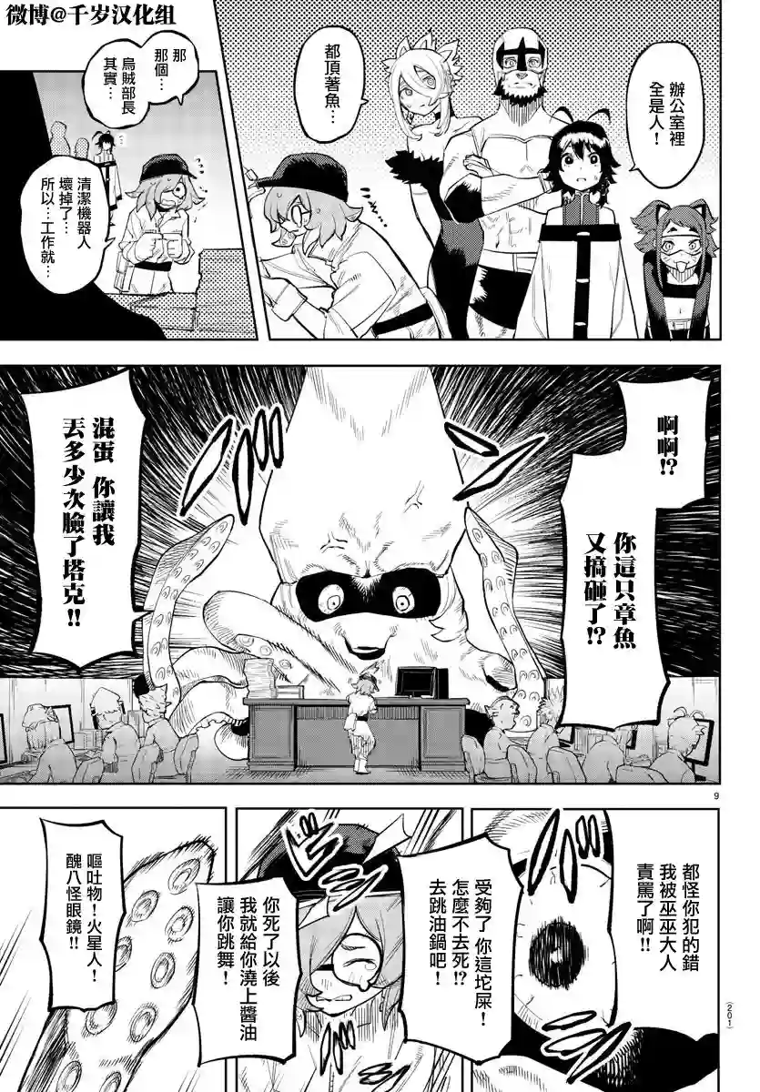 SHY第127话