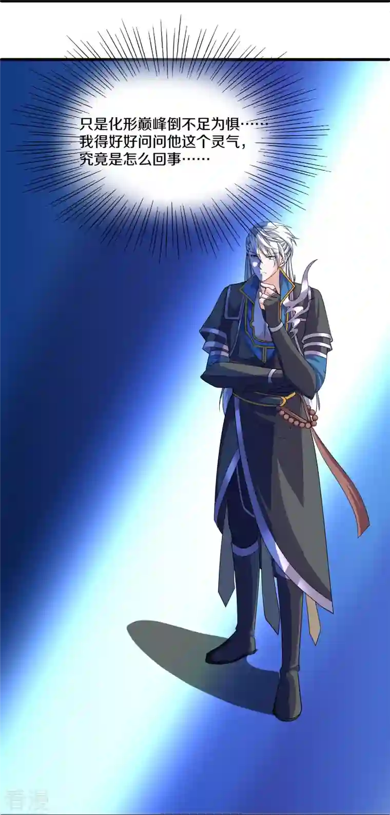 修罗剑尊第309话 虎爷