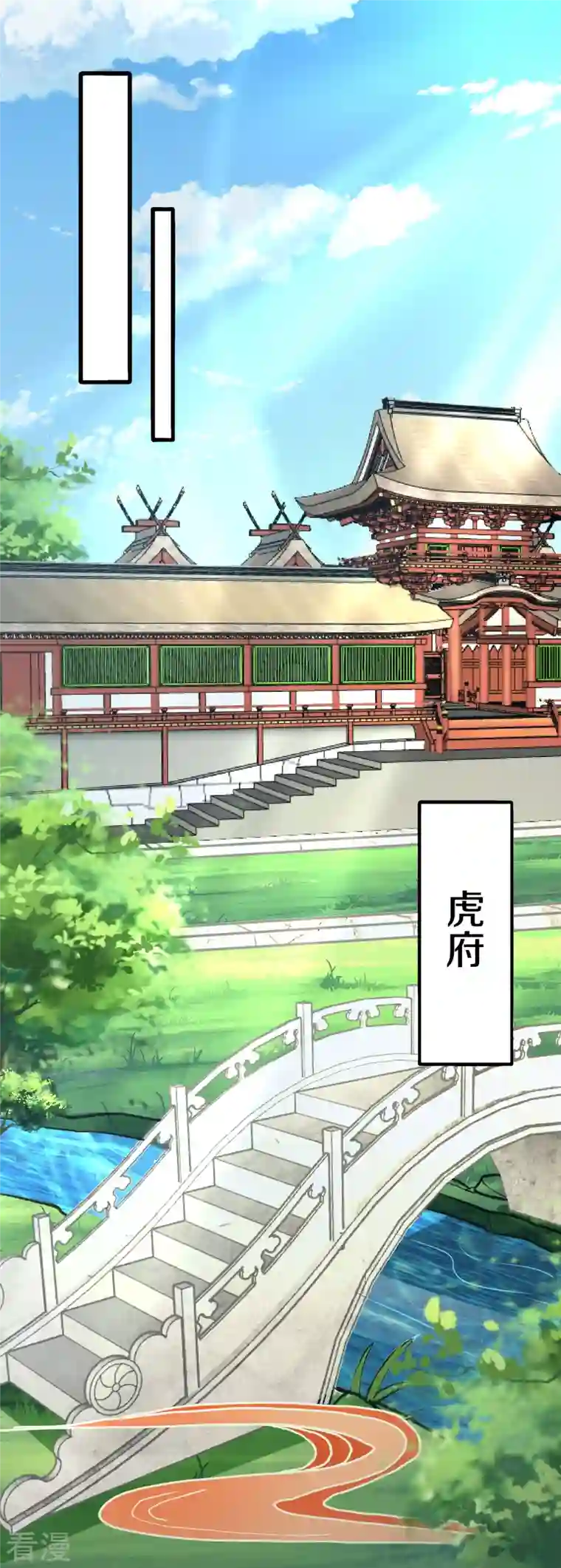 修罗剑尊第309话 虎爷