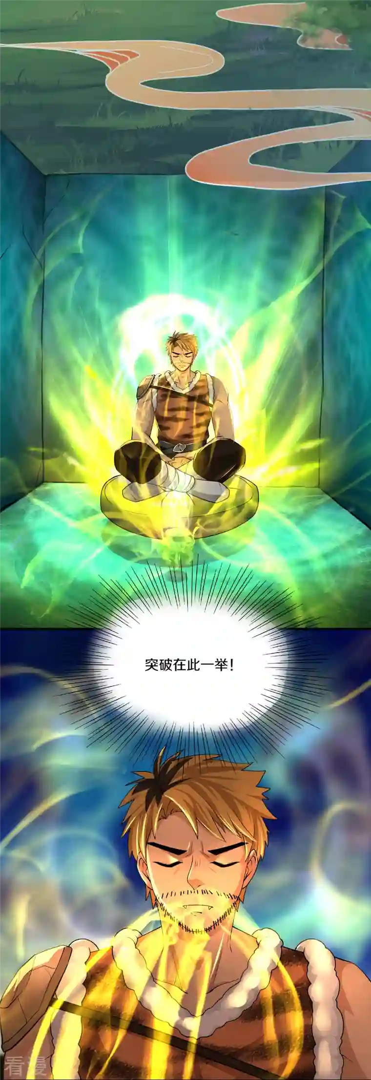 修罗剑尊第309话 虎爷