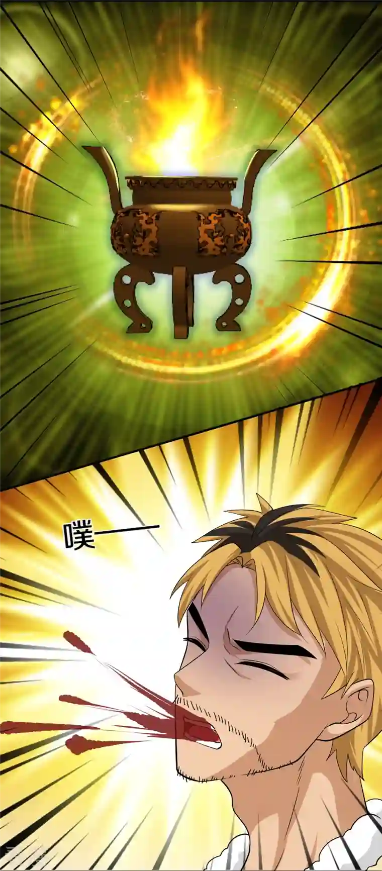 修罗剑尊第309话 虎爷