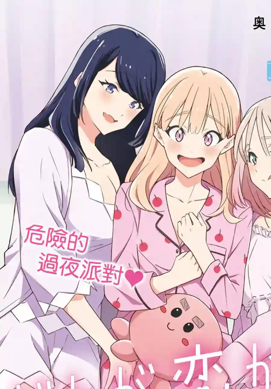 我也不知道谁才是真爱第09话