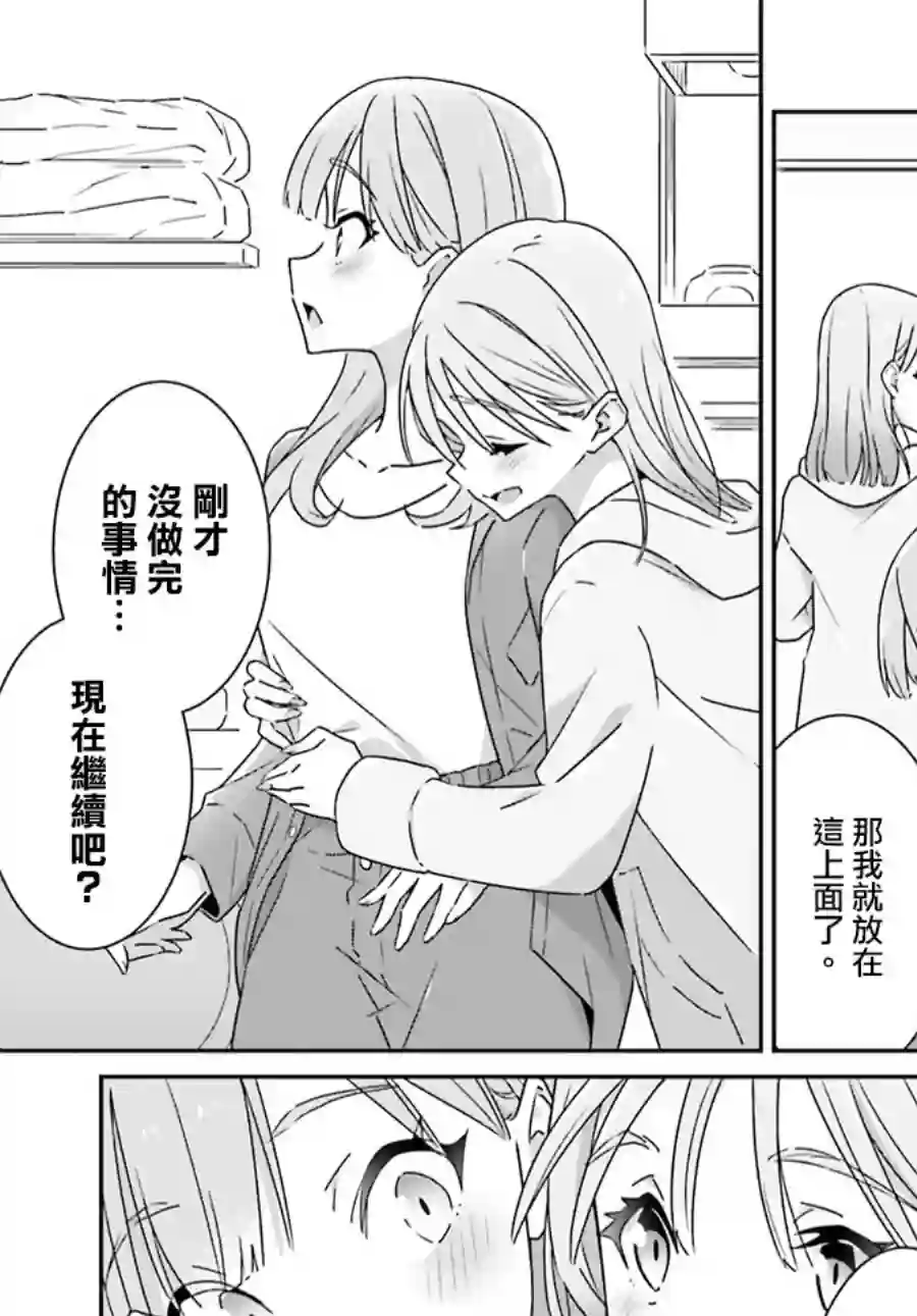 我也不知道谁才是真爱第09话