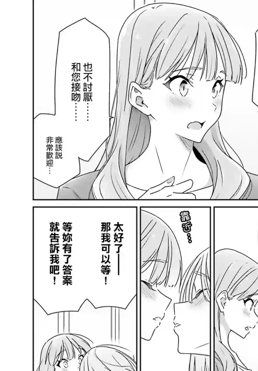 我也不知道谁才是真爱第09话