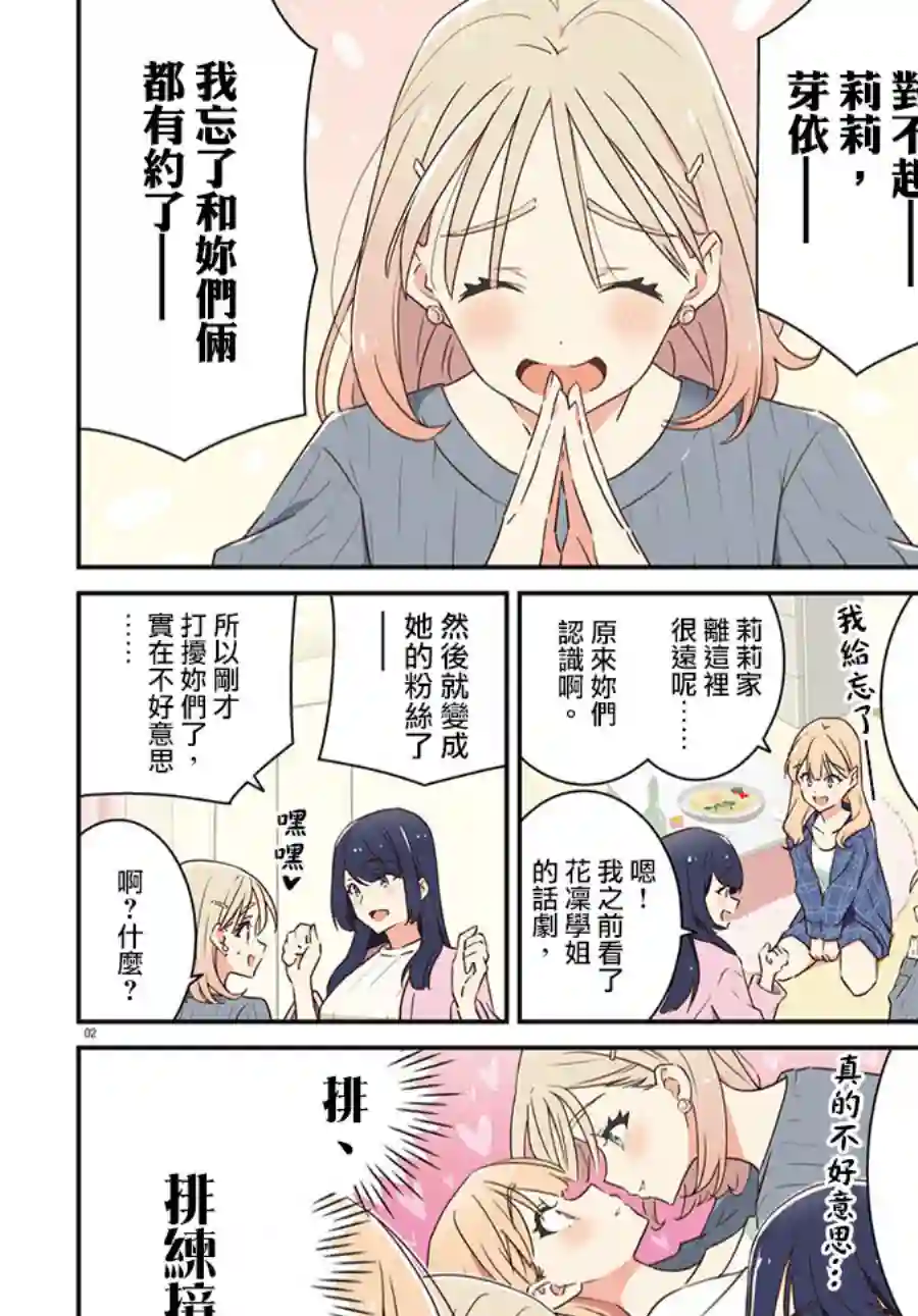 我也不知道谁才是真爱第09话
