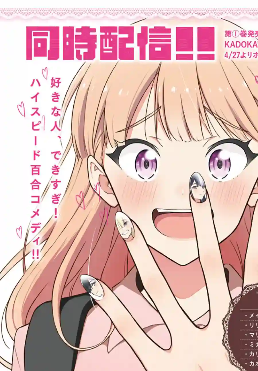 我也不知道谁才是真爱第09话