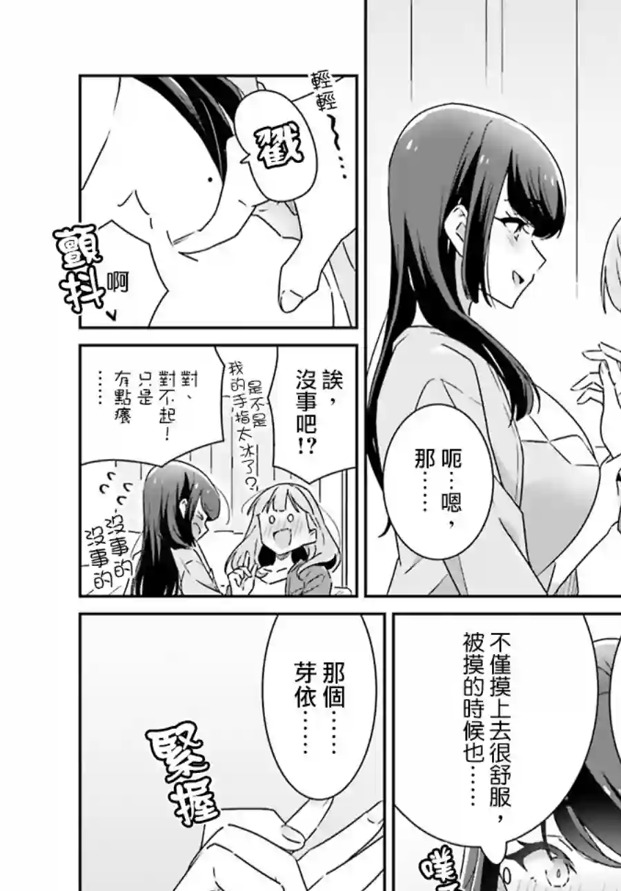 我也不知道谁才是真爱第09话