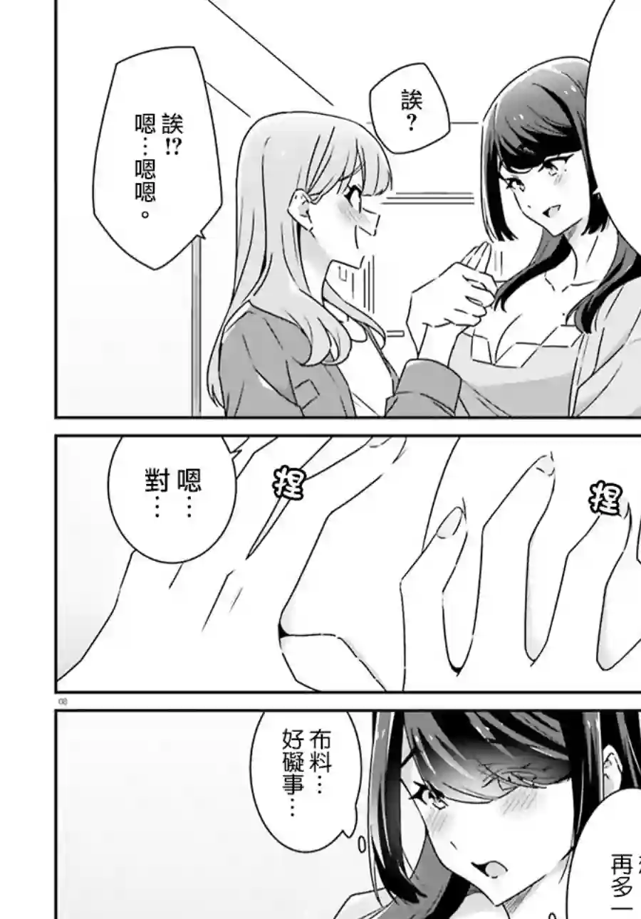 我也不知道谁才是真爱第09话