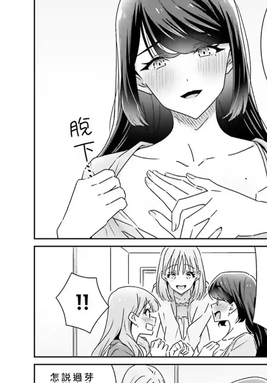 我也不知道谁才是真爱第09话