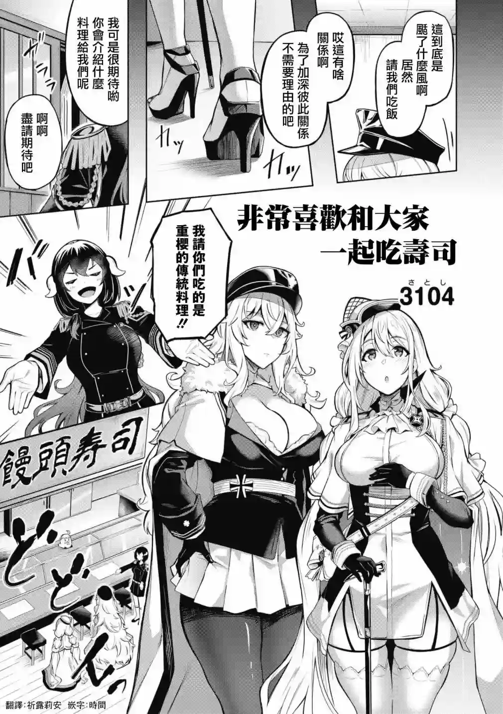 碧蓝航线漫画集Breaking!!第60话